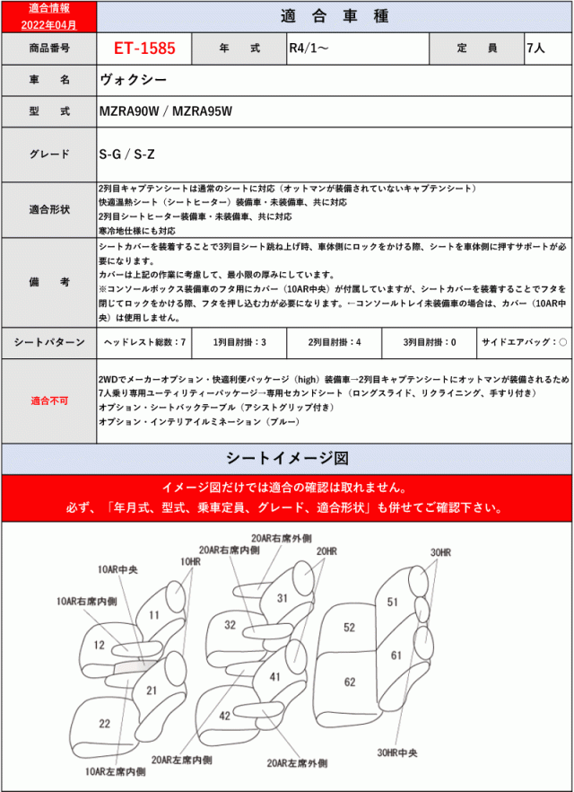 [Clazzio]90系 ヴォクシー(R4/1〜)用シートカバー[クラッツィオ×ネオ]の通販は
