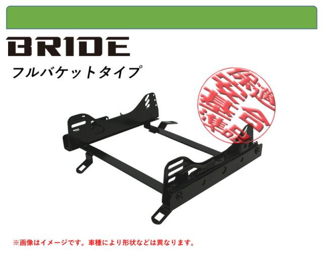 [BRIDEフルバケ]NF2EK アバルト 124スパイダー用シートレール(スーパーダウン)[N SPORT製][保安基準適合]