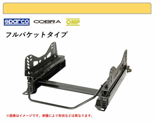 [フルバケ]93922,93932 アルファロメオ アルファ159用シートレール(4×4ポジション)[N SPORT製]の通販は