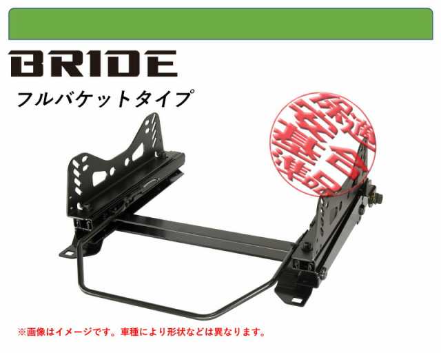 [BRIDE_フルバケ]G20,G21,G80 BMW 3シリーズ用シートレール(6ポジション)[N SPORT製][保安基準適合]の通販は