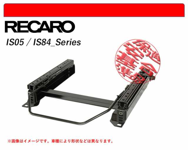[レカロSR#_L#系]R50,55系 エスティマ(パーキングアシスト非装着車)用シートレール(4×4ポジション)[N SPORT製][保安基準適合]