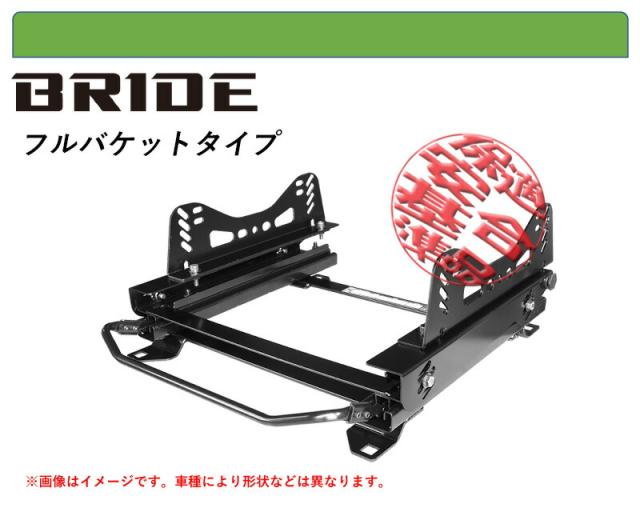 [ブリッドフルバケ]DREJ3P MX-30用シートレール(3×3ポジション)[N SPORT製][保安基準適合] 25,365円