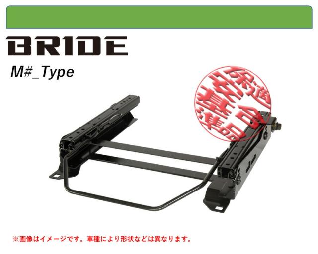 [BRIDE_MOタイプ]CW5W,GF7W,GF8W アウトランダー用シートレール(6×6ポジション)[N SPORT製][保安基準適合]の通販は