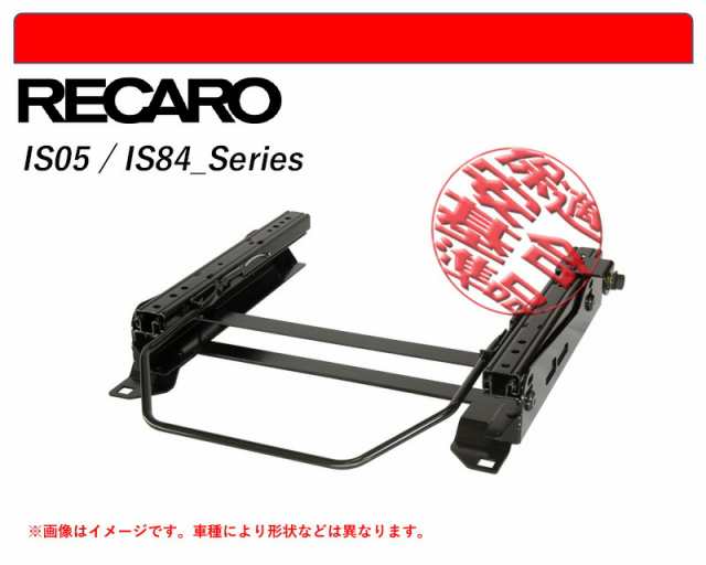 [レカロSR#_L#系]RB3  オデッセイ(CVT車)用シートレール(6×6ポジション)[N SPORT製][保安基準適合]