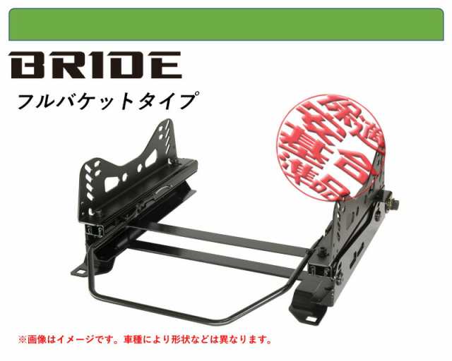[BRIDE_フルバケ]M700S ブーン用シートレール(6×6ポジション)[N SPORT製][保安基準適合]の通販は