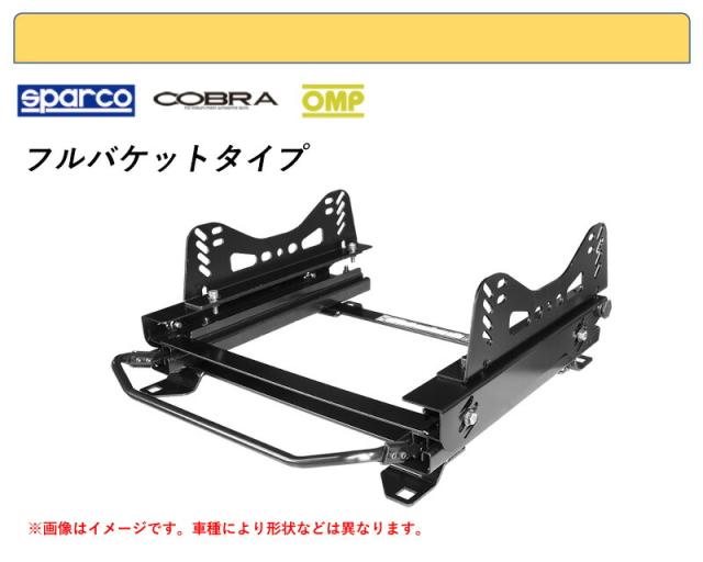 [フルバケ]LA350S,LA360S ミライース用シートレール(3×3ポジション)[N SPORT製]