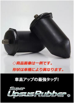 [エスペリア]車種専用スーパーアップサスラバー リア[BR-5576R]の通販は