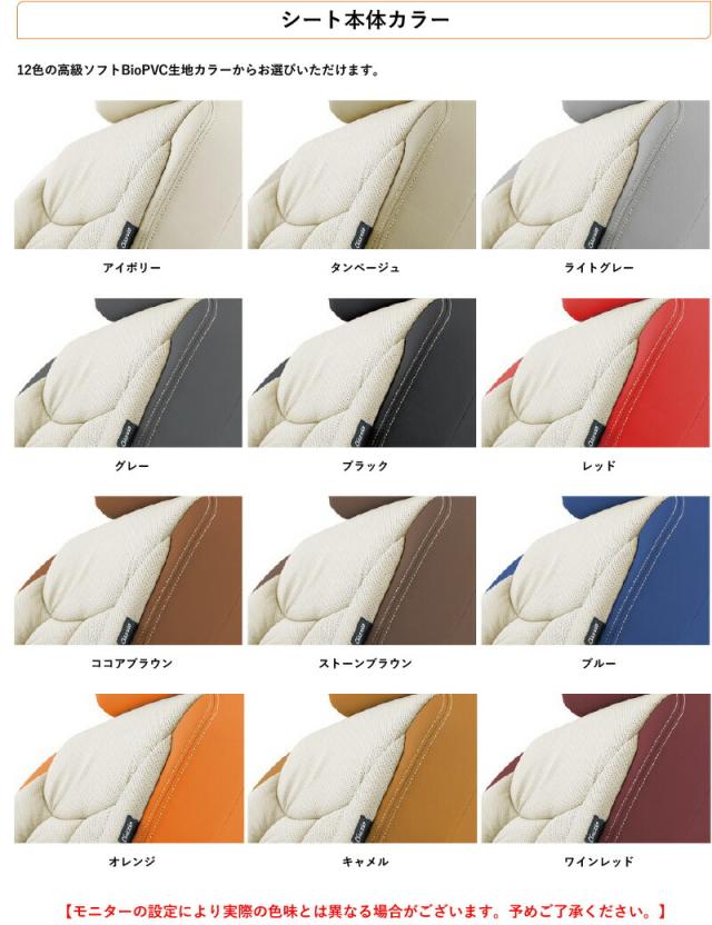 [Clazzio]80系 ヴォクシー_MULTI UTILITY_5人乗り(H31/1〜R3/12)用シートカバー[ECT×クラッツィオ]