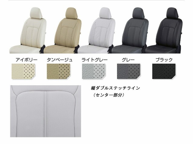 [Clazzio]300G系 アトレーワゴン(H17/5〜R3/12)用シートカバー[クラッツィオ×プライム]の通販は