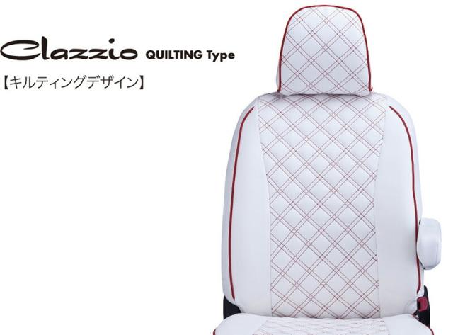 [Clazzio]GWS204 クラウン ハイブリッド(H20/5〜H24/12)用シートカバー[クラッツィオ×キルティング]の通販は