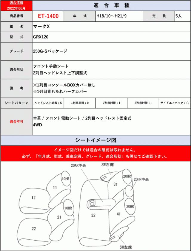 [Clazzio]X120系 マークX(H16/11〜H21/9)用シートカバー[クラッツィオ×エアー]の通販は