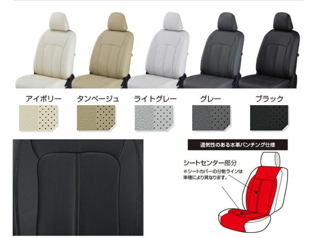 [Clazzio]C10系 パッソ(H18/12〜H22/1)用シートカバー[クラッツィオ×センターレザー]の通販は