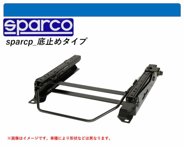 [スパルコ 底止めタイプ]GC28,GFC28 セレナ e-POWER用シートレール(6×6ポジション)[N SPORT製]の通販は 34,840円
