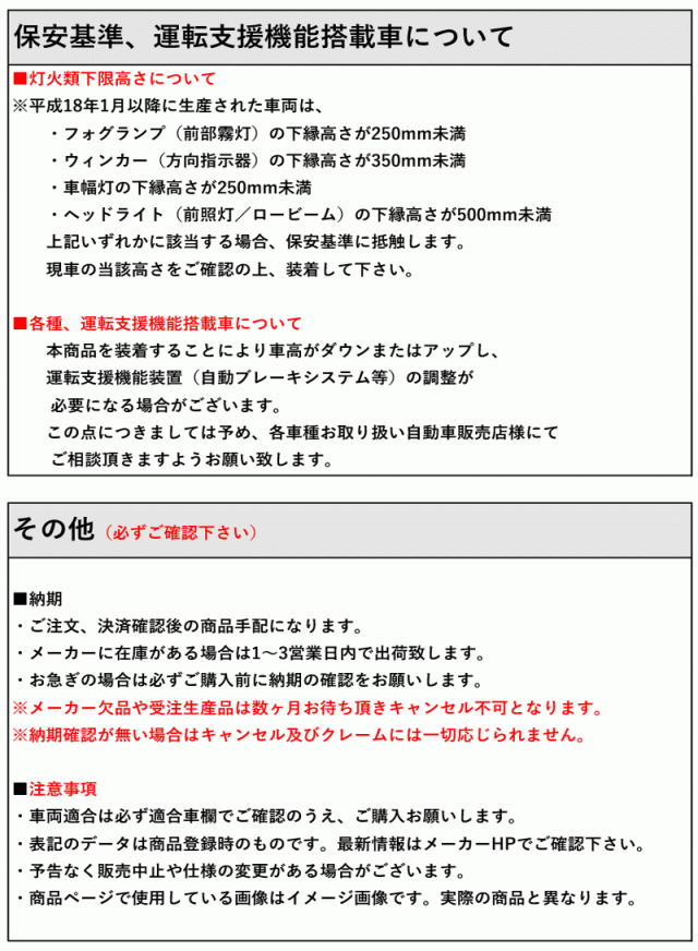 [エスペリア]AALH16 レクサスRX450h+_バージョンL(R4/11〜)用スーパーダウンサス＆バンプラバー[車検対応]の通販は