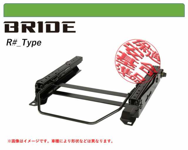 [ブリッド ROタイプ]RA1,RA2,RA3,RA4,RA5  オデッセイ用シートレール(6×6ポジション)[N SPORT製][保安基準適合]の通販は
