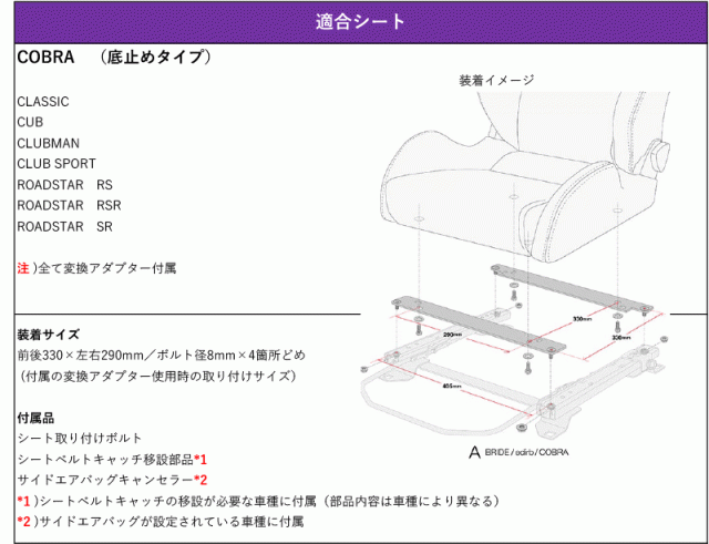 [コブラ 底止めタイプ]YH2 エレメント用シートレール(4ポジション)[N SPORT製]の通販は