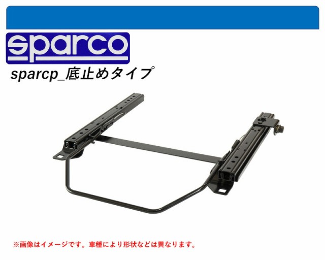 [スパルコ 底止めタイプ]ZZW30 MR-S用シートレール(1ポジション)[N SPORT製]の通販は