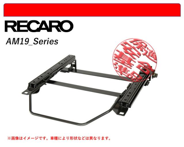 [レカロAM19]11型 ビートル(ピンどめ車)用シートレール(4ポジション)[N SPORT製][保安基準適合]の通販は