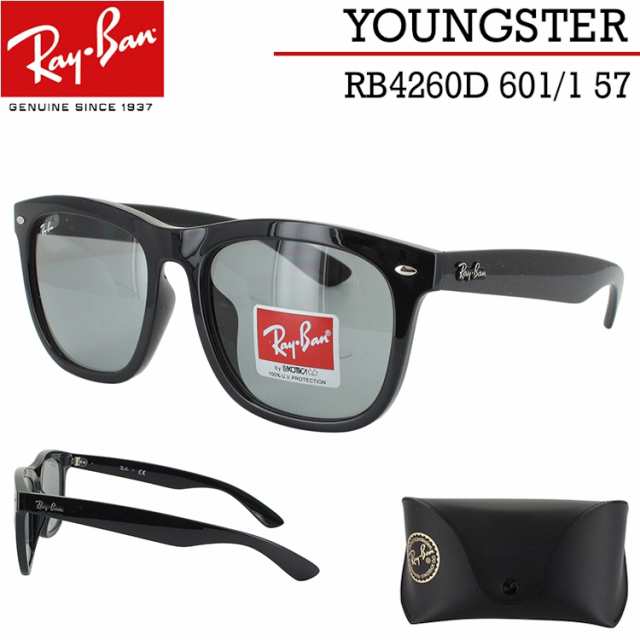 Rayban レイバンyoungster ヤングスター 人気モデル メンズ 紫外線uvカットレンズ おしゃれ ファッション 就職祝い 進学祝い 紫外線対策 の通販はau Pay マーケット ビッグマーケット