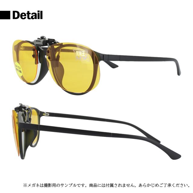 偏光 サングラス メンズ クリップオン 跳ね上げ式 夜間運転 夜釣り 夜間対応 Tka 15 Uvカット ドライブ 釣り アウトドア 釣り フィッシンの通販はau Pay マーケット ビッグマーケット