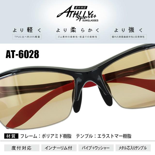 アスリー スポーツサングラス メンズ Uvカット サングラス 軽量 超弾性 かっこいい 紫外線カット ハーフリム At 6028 スポーツ アウトドの通販はau Pay マーケット ビッグマーケット