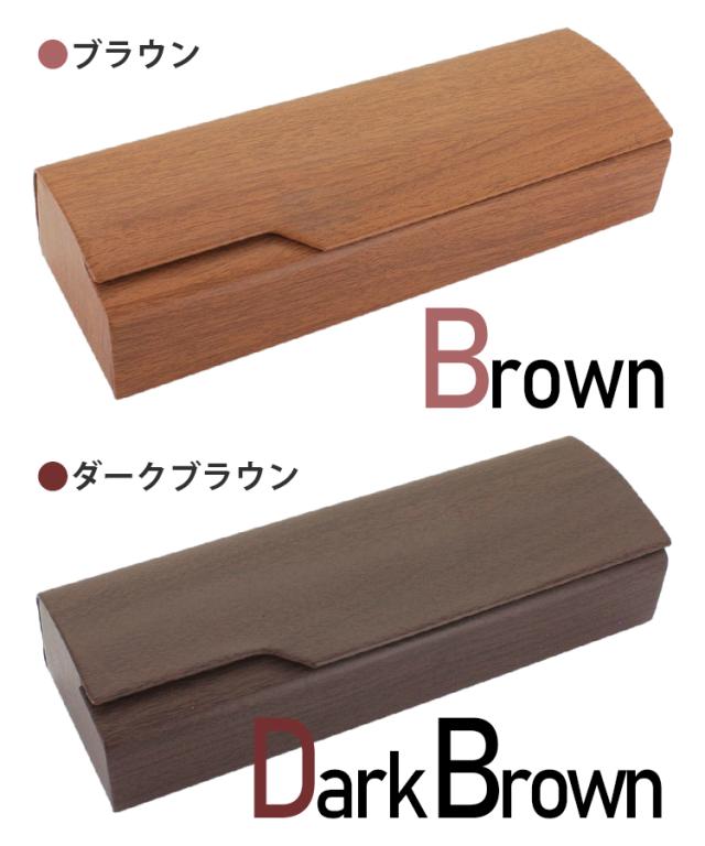 メガネケース おしゃれ 眼鏡ケース ハードケース マグネット式 ベージュ レッド ブラウン ブルー ダークブラウン ピンク グレー 木目 メの通販はau Pay マーケット ビッグマーケット