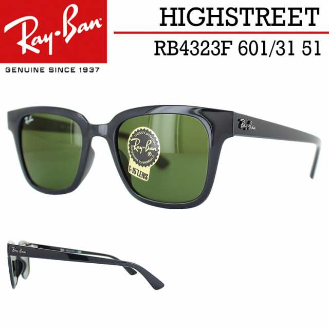 レイバン サングラス Rb4323f 601 31 51サイズ Ray Ban フルフィットモデル メンズ レディース Uvカット ウェリントン 軽量 ブランド 国の通販はau Pay マーケット ビッグマーケット