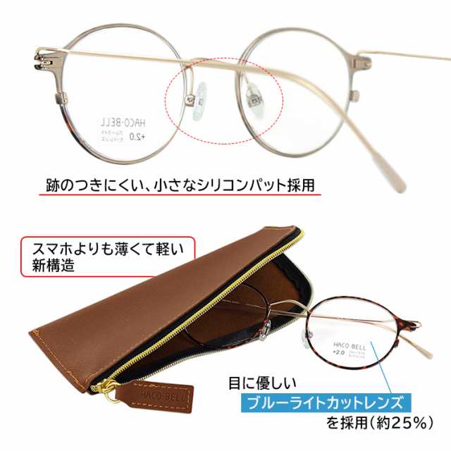 老眼鏡 ブルーライトカット メンズ レディース おしゃれ HB-02