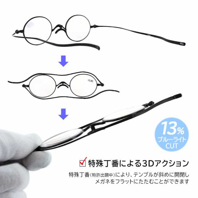 老眼鏡 おしゃれ フラットにたためる薄型 6mm リーディンググラス シニアグラス 栞 Si 05 ラウンド 男性 女性 メンズ レディース シルバの通販はau Pay マーケット ビッグマーケット