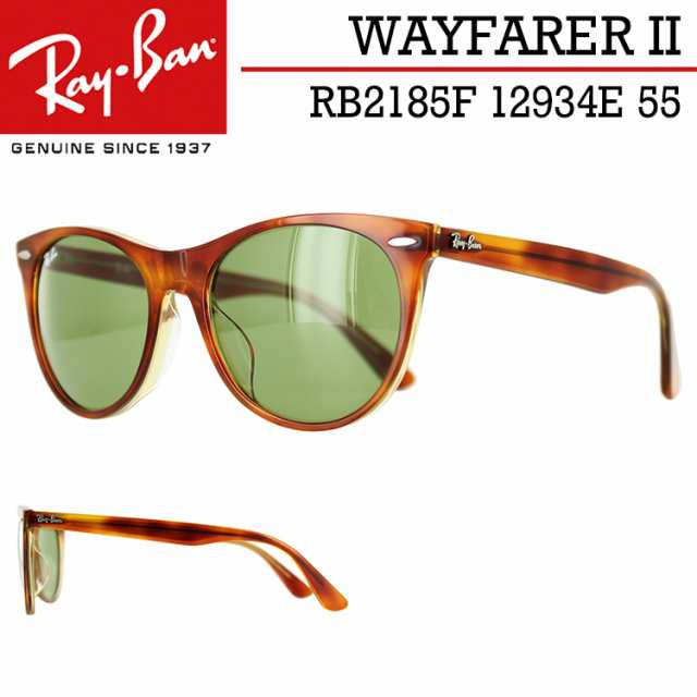 レイバン サングラス Rb2185f e 55サイズ Ray Ban Wayfarer ウェイファーラー メンズ レディース Uvカット ウェリントン ブランドの通販はau Pay マーケット ビッグマーケット