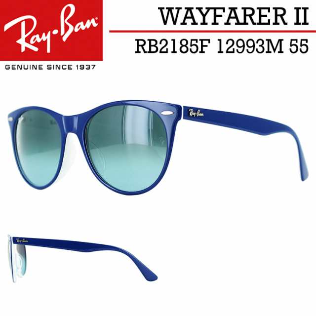 レイバン サングラス Rb2185f m 55サイズ Ray Ban Wayfarer ウェイファーラー メンズ レディース Uvカット ウェリントン ブランドの通販はau Pay マーケット ビッグマーケット