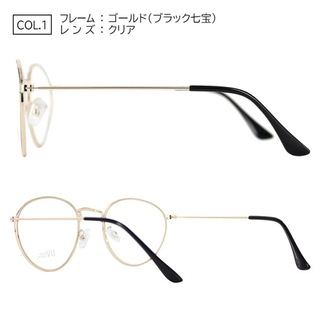 伊達メガネ だてめがね ダテ メンズ レディース おしゃれ トレンド ファッション 眼鏡 クリアレンズ ボストン メタルフレーム Uvカット Pの通販はau Pay マーケット ビッグマーケット 伊達メガネ だてめがね ダテ メンズ レディース おしゃれ トレンド ファッション 眼鏡 クリアレンズ ボストン メタルフレーム Uvカット Pの通販はau Pay マーケット ビッグマーケット