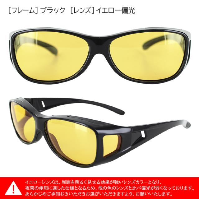 オーバーサングラス メガネの上から オーバーグラス 偏光