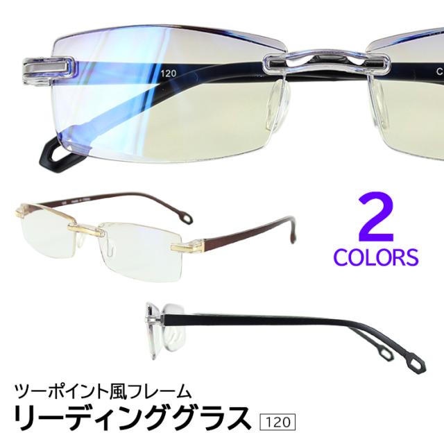 老眼鏡 おしゃれ メンズ レディース ブルーライトカット リーディンググラス シニアグラス 1 フチなし リムレス ツーポイント風フレーの通販はau Pay マーケット ビッグマーケット