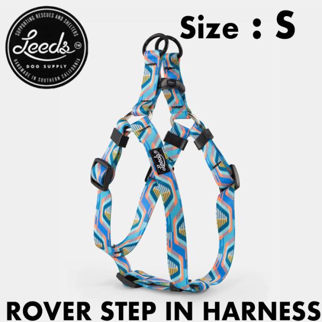 ドッグハーネス 犬用ハーネス Leeds Dog Supply リーズドッグサプライ ROVER STEP IN HARNESS Sサイズの