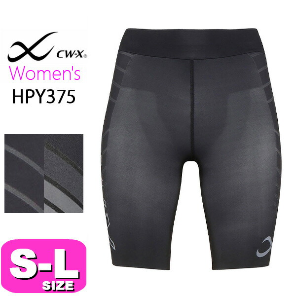wacoal ワコール CW-X CWX HPY375 女性 レディース スポーツタイツ スポーツ ジャストウエスト ひざ上丈 吸汗速乾 腹圧サポート S M Lサイズ トレーニング マラソン メール便発送可の通販は