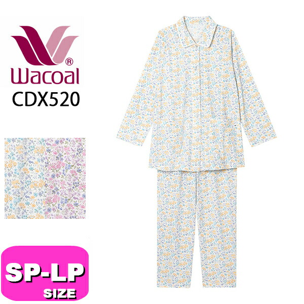 ワコール wacoal CDX520 グランダー パジャマ ルームウェア 長袖 長ズボン 前開き 綿100％ SP MP M LP L PW EMI 2403の通販は 9,148円
