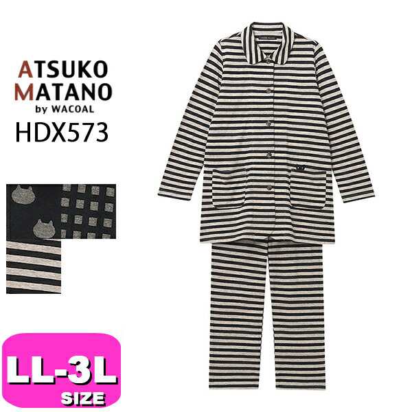 新品タグ付き 高級 マタノアツコ パジャマ ルームウェア
