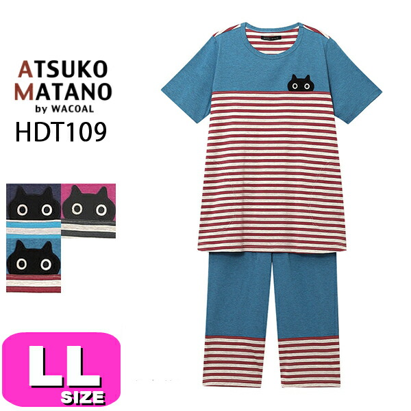 新品 マタノアツコ パジャマ ワコール 上下 LLサイズ ワコール