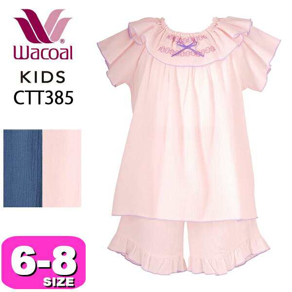 ワコール wacoal キッズ CTT385 パジャマ ルームウェア 女児 女の子 綿100% 3分袖 3分丈ズボン かぶりタイプ 6 8 春夏 ジュニア