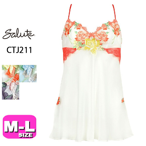 サルート salute 11 ワコール wacoal CTJ211 キャミソール ランジェリー MLサイズ メール便発送可
