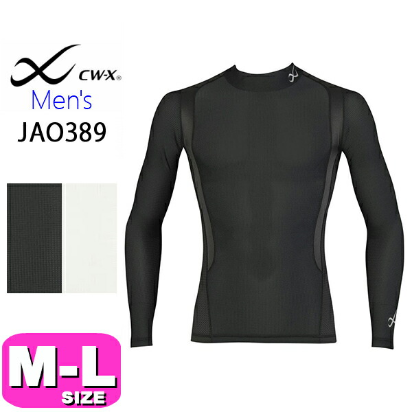 ワコール wacoal CW-X CWX JAO389 トップス JYURYU 肩甲骨の可動域を広げる 機能性トップス メンズ 長袖 メッシュ  ML メール便発送可 EMI 2407の通販は 6,195円