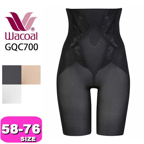 ワコール wacoal ガードル GQC700 ロングガードル パンツ 高補整ハイウエストガードル ロング丈 一枚ばき可 補正 ヒップアップ 通気性 Style Changer 58S 64M 70M 76Lサイズ WB メール便発送可の通販は 12,197円