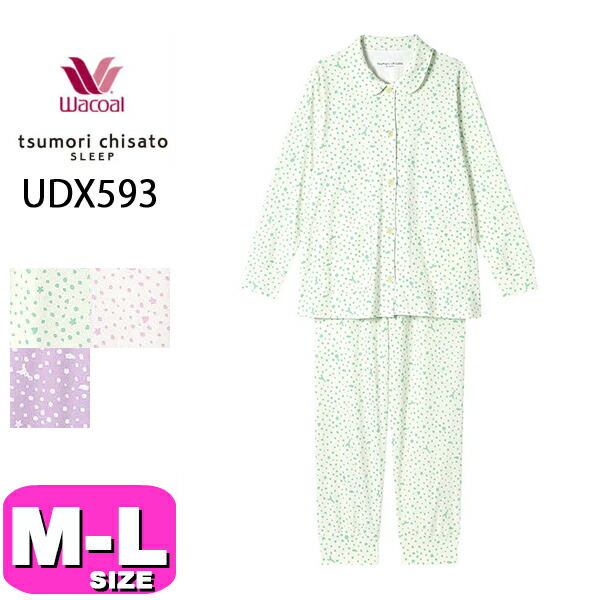 ワコール wacoal ツモリチサト tsumori chisato パジャマ ツモリチサトスリープ UDX593 ルームウェア セットアップ 長袖 長ズボン 前開き 全開タイプ MLサイズ PW 春 秋 冬 母の日 敬老の日 プレゼント ラッピング ギフトの通販は