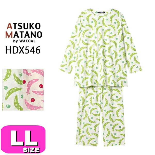 ワコール wacoal マタノアツコ ATSUKO MATANO HDX546 パジャマ