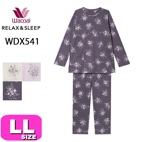ワコール wacoal リラックス＆スリープ WDX541 パジャマ ルームウェア セットアップ 長袖 10分袖 長ズボン 10分丈 かぶりタイプ 綿100% LLサイズ PW 母の日 敬老の日 プレゼント ラッピング ギフト