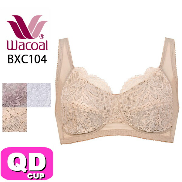 ワコール wacoal BXC104 ブラジャー ノンワイヤー すっきりシルエット コンフォートフィット QDカップ WB メール便発送可