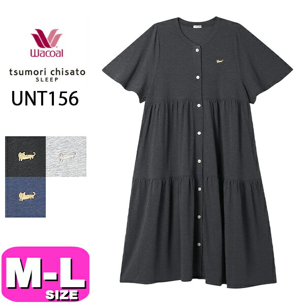 ワコール wacoal ツモリチサト tsumori chisato ツモリチサトスリープ UNT156 ルームウェア ワンピース カ−ディガン 羽織 半袖 5分袖 ロング丈 前開きタイプ MLサイズ PW 春 夏 母の日 敬老の日 プレゼント ラッピング ギフト EMI 2602