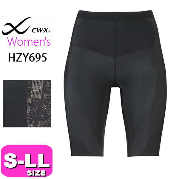 ワコール wacoal CW-X CWX HZY695 女性用 レディース ハーフスポーツタイツ ジェネレーターモデル2.0  マラソン 球技 吸汗 速乾 抗菌 防臭 UVカット 8WAYストレッチ ひざ上丈 S M L LLサイズ EMI 2502 メール便発送可