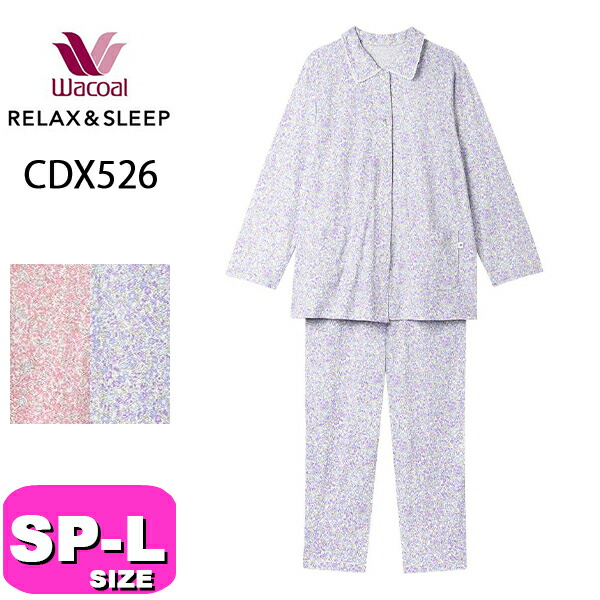 ワコール wacoal リラックス＆スリープ CDX526 パジャマ ルームウェア セットアップ 薄手 ニット 綿100％ 長袖 10分袖 長ズボン 10分丈 前開きタイプ 全開 花柄 SP MP M LP Lサイズ 春 夏 秋 PW 母の日 敬老の日 プレゼント ラッピング ギフト
